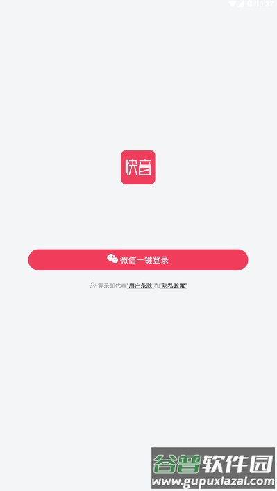 快音车载音乐软件截图4