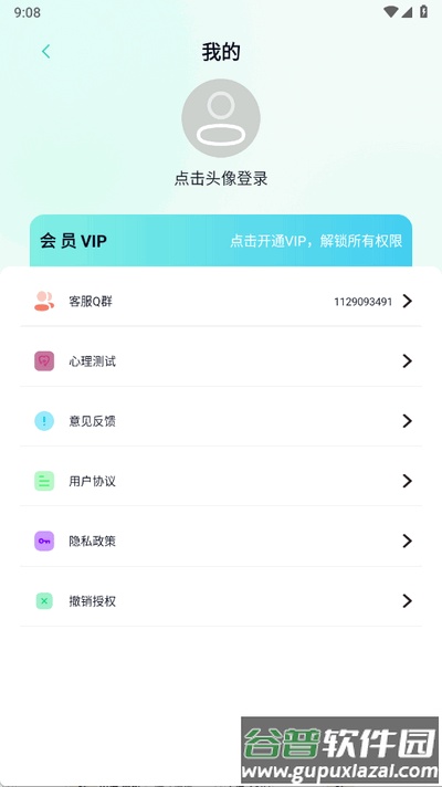 屏幕自动点击手机版截图1