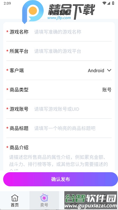淘游坊app最新版截图3