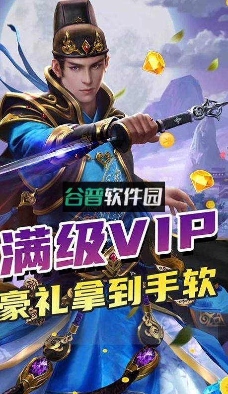 玄机送顶级豪礼版截图2