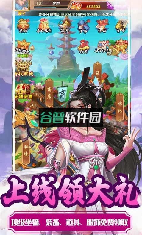 玄机送顶级豪礼版截图4