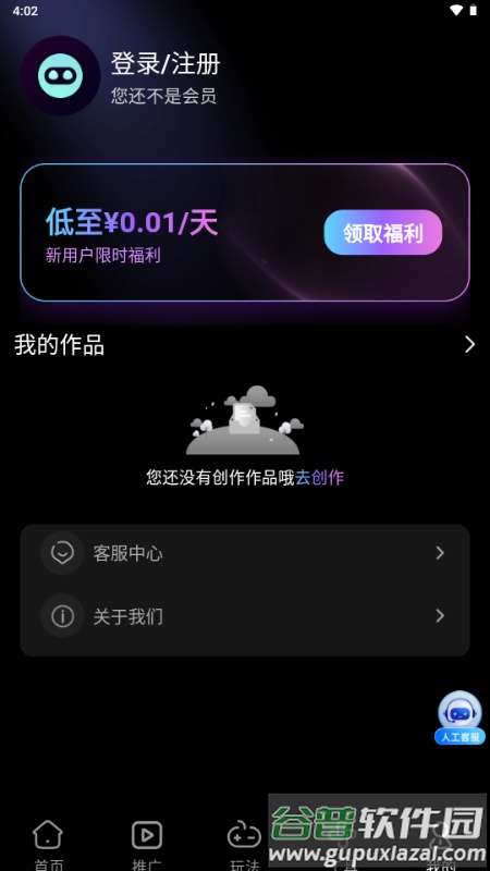 即影大师短剧推广截图1