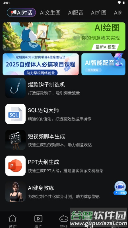 即影大师短剧推广截图2