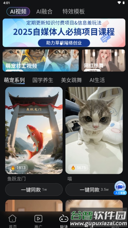 即影大师短剧推广截图3