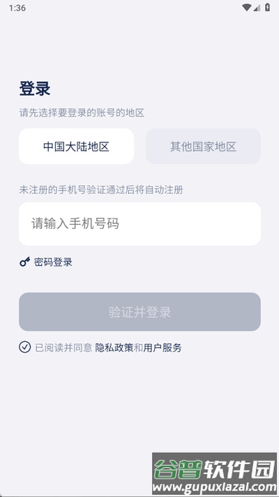 谷萌宝app最新版截图2