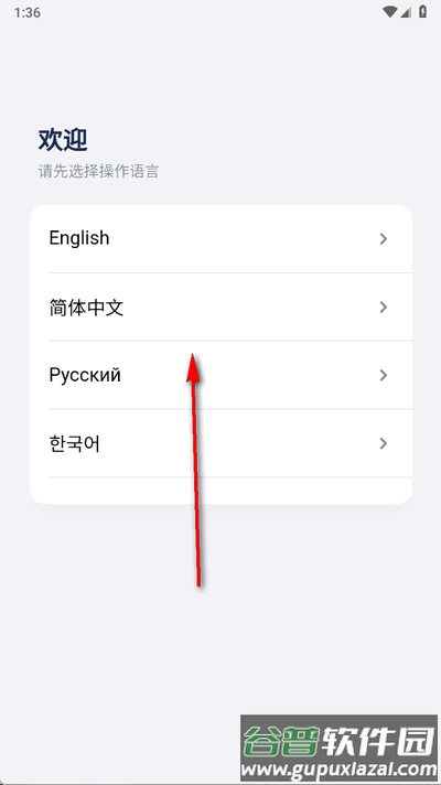 谷萌宝app最新版截图3