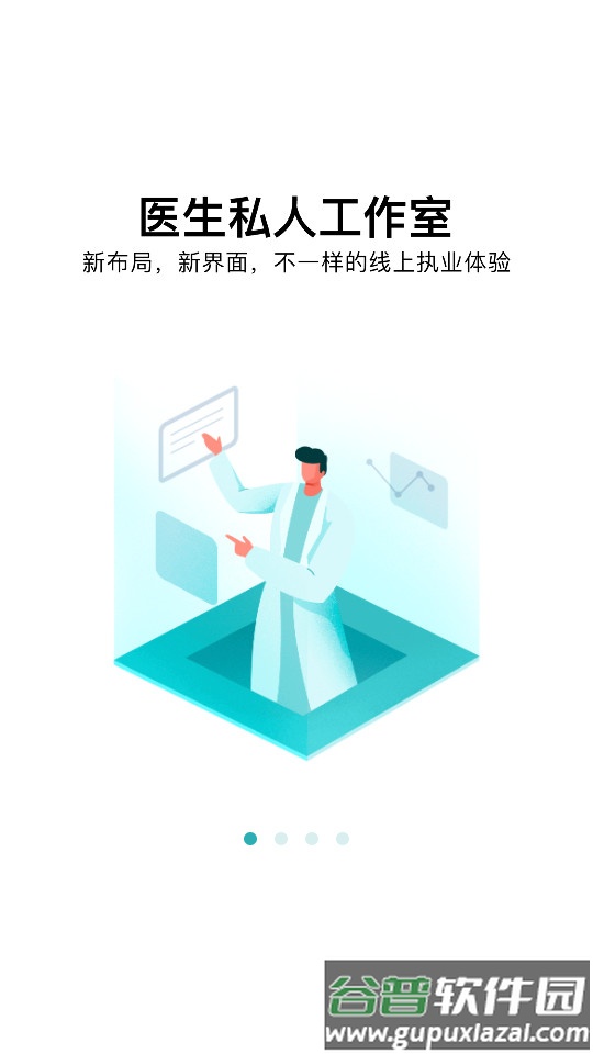 百度健康医生版最新客户端截图4