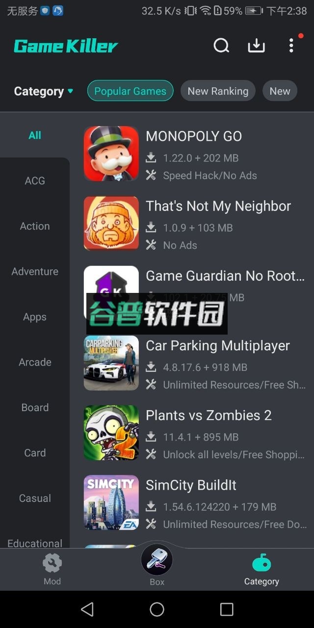 gamekiller下载截图2