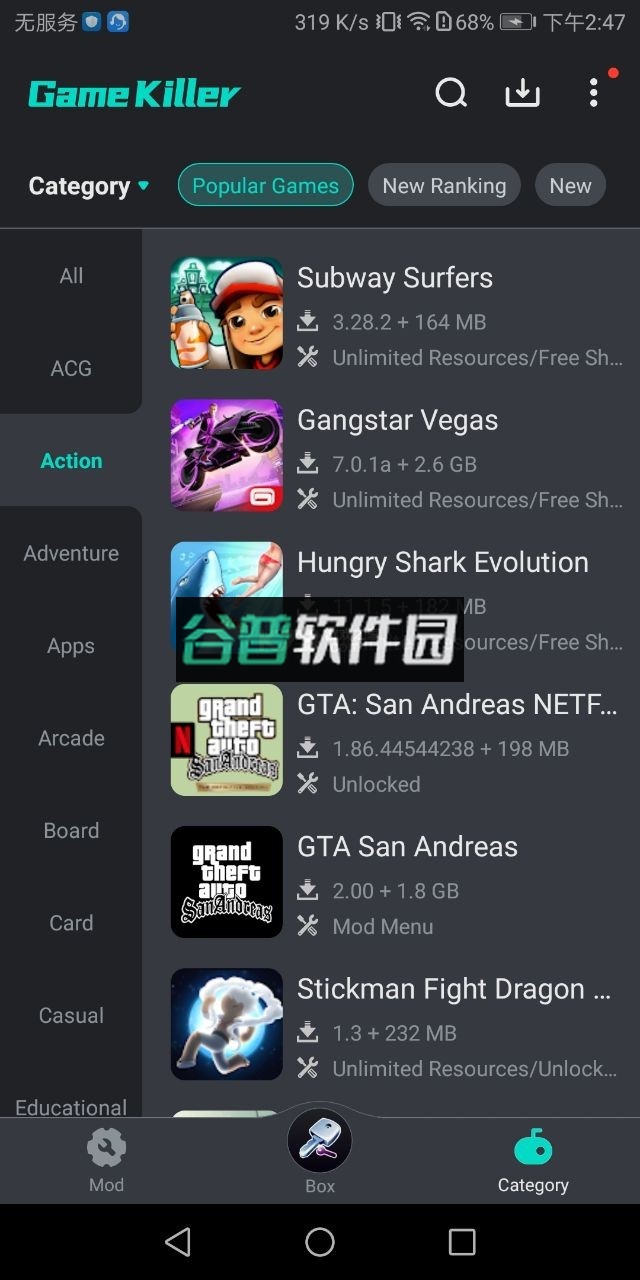 gamekiller下载截图4