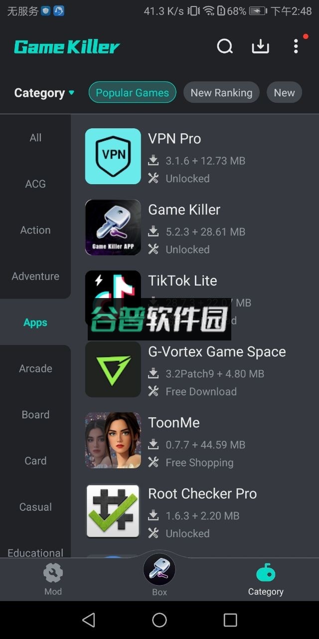 gamekiller下载截图5
