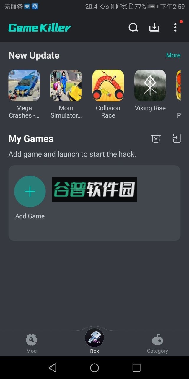 gamekiller下载截图6