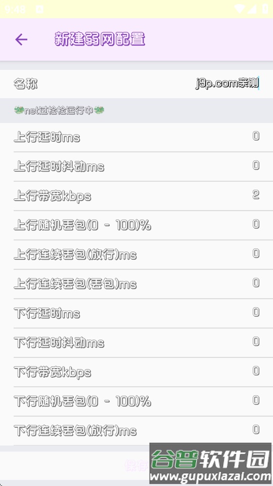 兰陵王重制版截图2