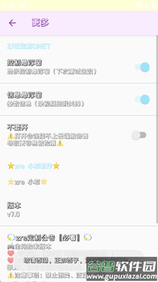 兰陵王重制版截图4