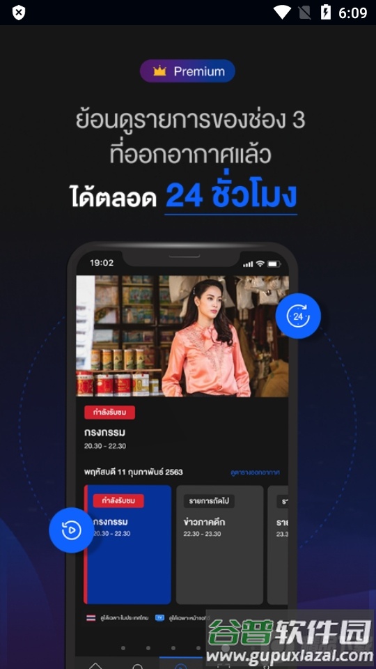 泰国三台CH3 Plus安卓最新版截图1