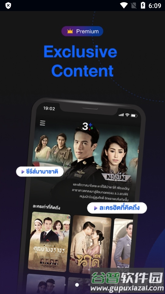 泰国三台CH3 Plus安卓最新版截图3