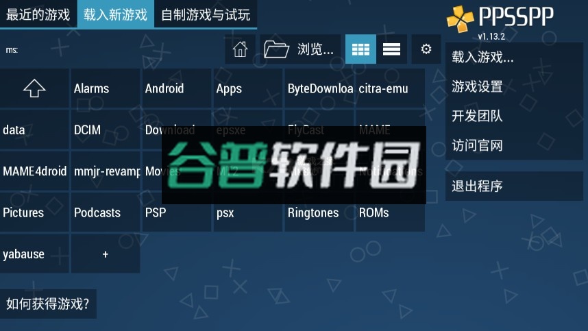ppsspp模拟器黄金版最新版(PPSSPP Gold)截图2