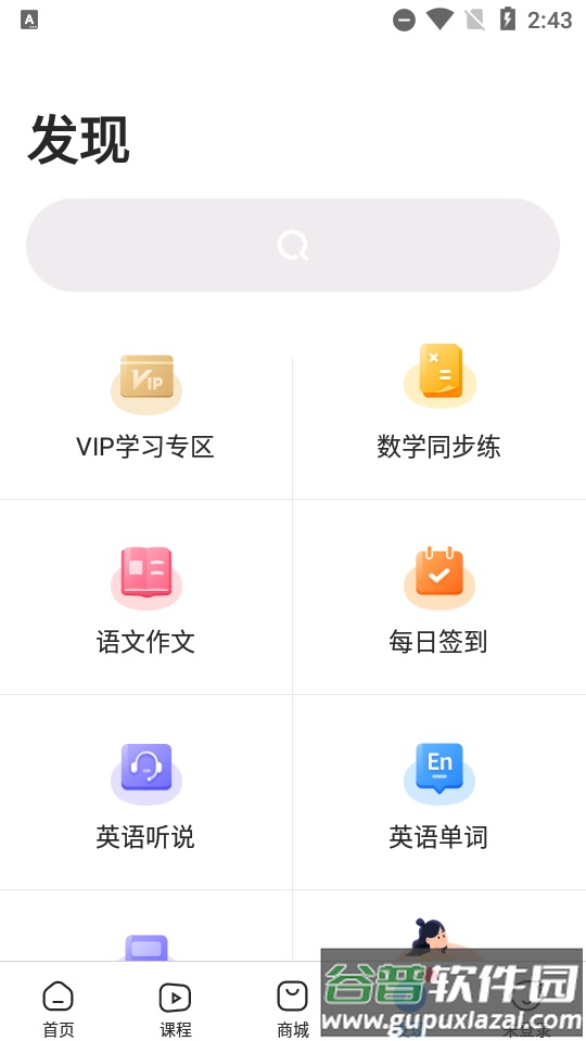 小猿搜题app官方版截图1