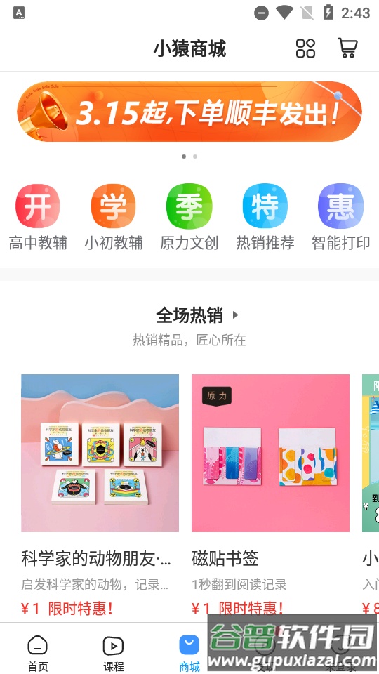 小猿搜题app官方版截图2
