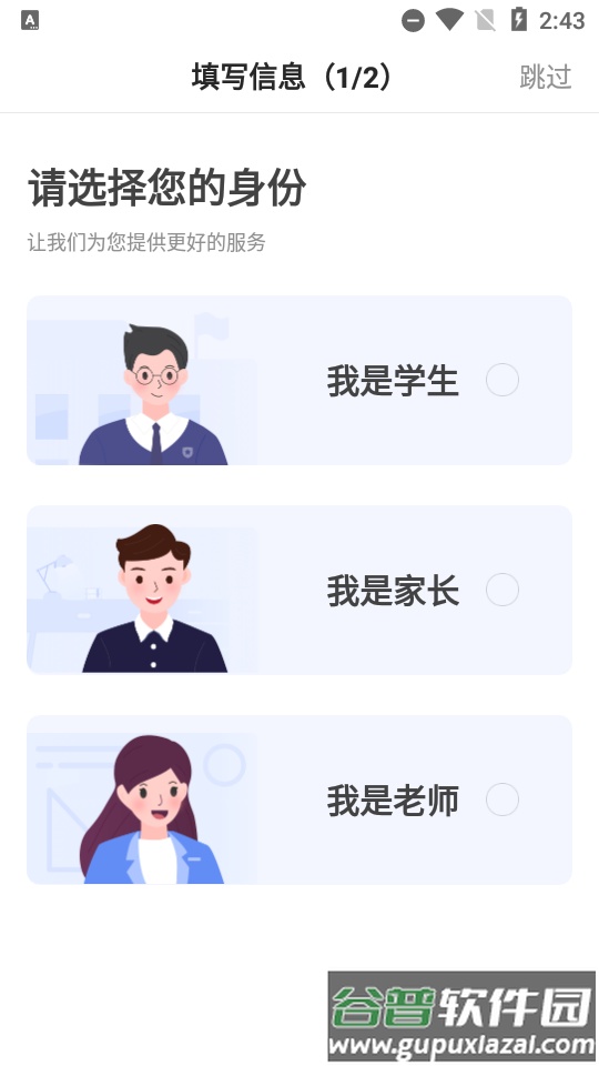 小猿搜题app官方版截图4