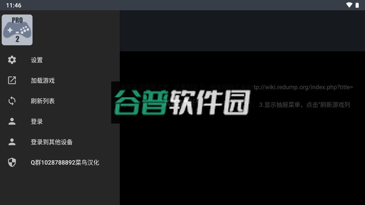 Yaba Sanshiro 2 Pro破解版完美汉化版下载[菜单汉化]截图4