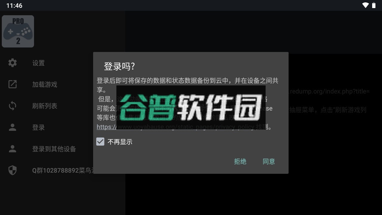 Yaba Sanshiro 2 Pro破解版完美汉化版下载[菜单汉化]截图5