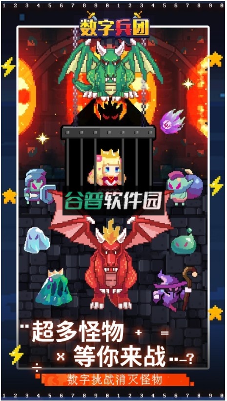 数字兵团破解版截图3