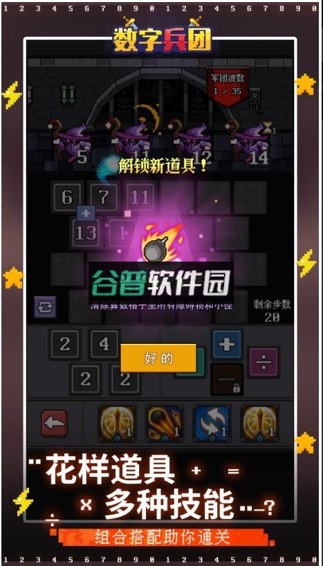 数字兵团破解版截图4