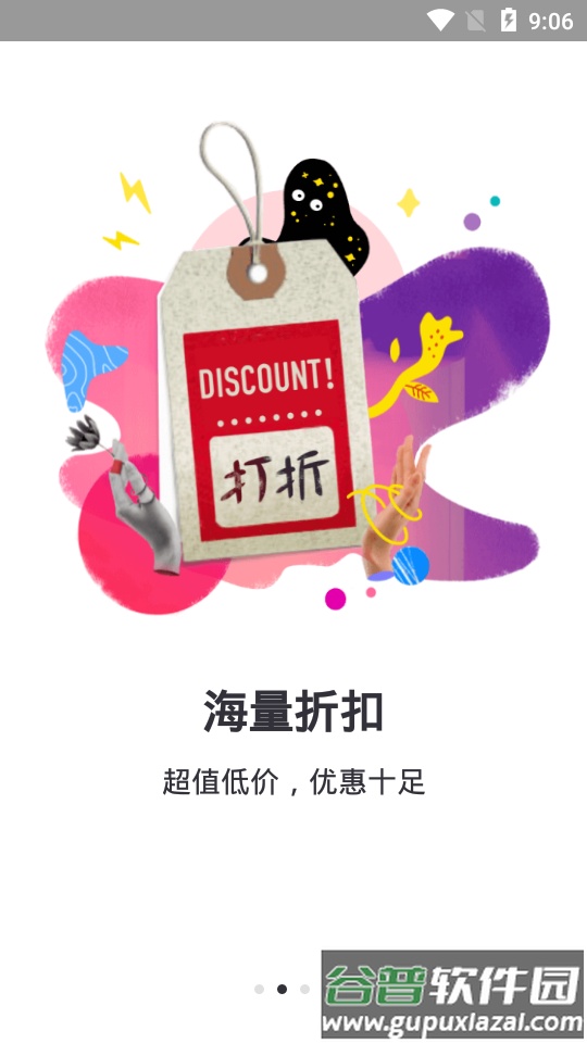 摩天轮票务购票订票平台截图4