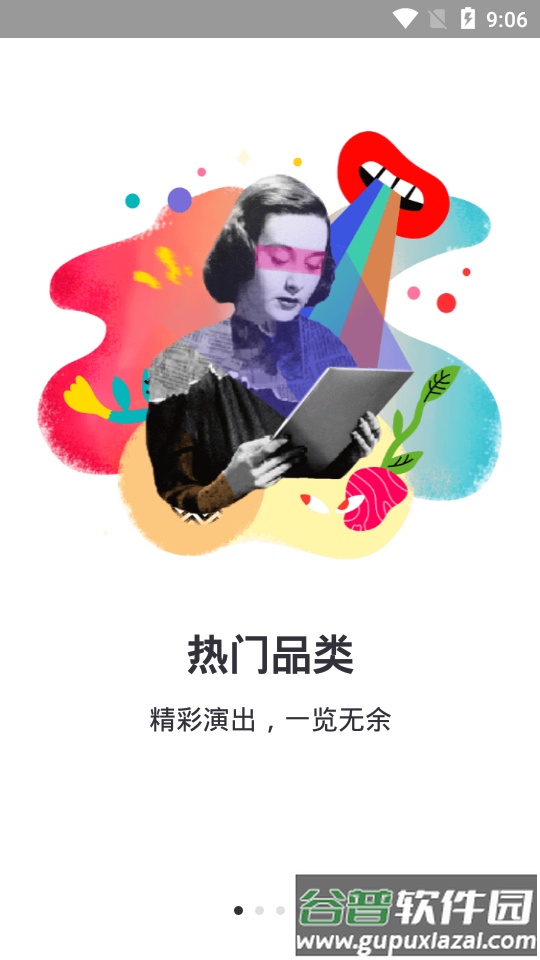 摩天轮票务购票订票平台截图5