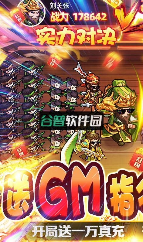 我的帝国领1000元充值卡版截图1