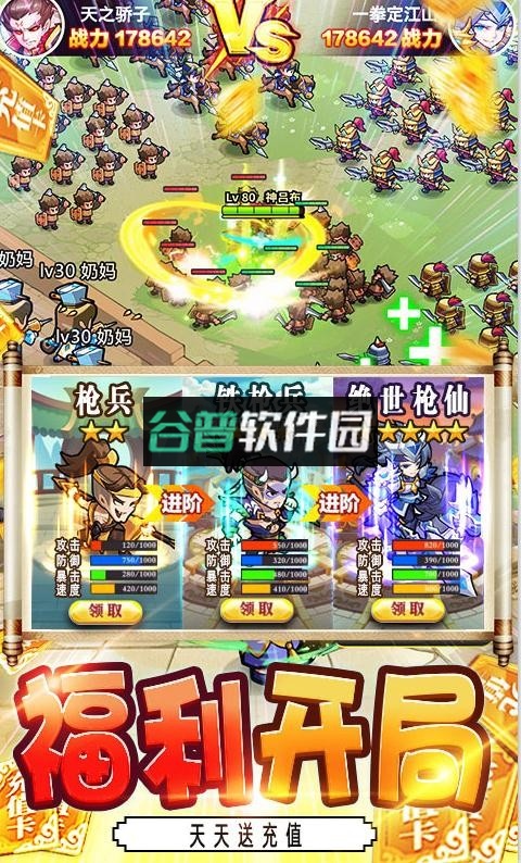 我的帝国领1000元充值卡版截图4