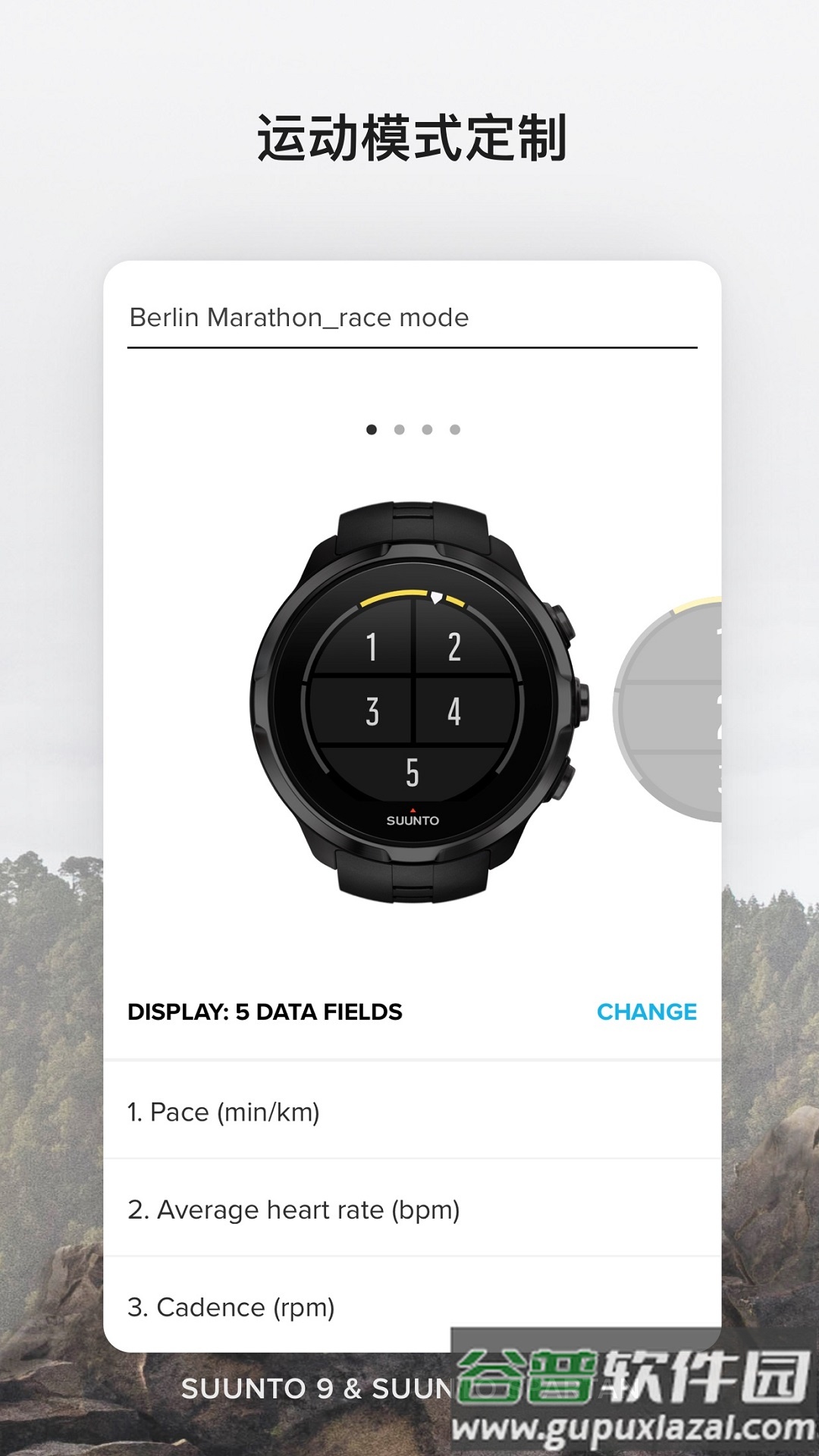 suunto运动手表截图1