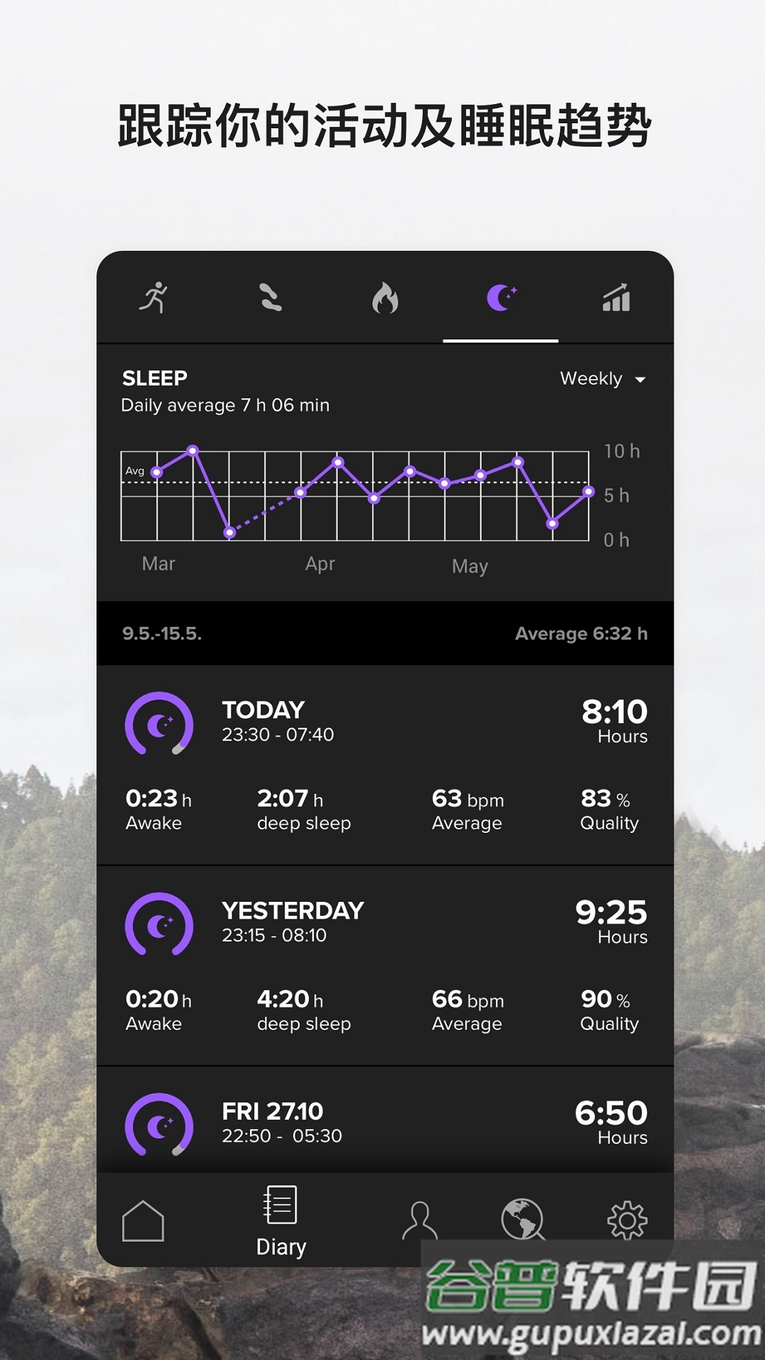 suunto运动手表截图2
