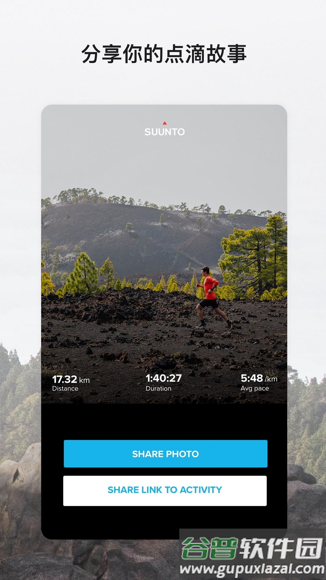 suunto运动手表截图3