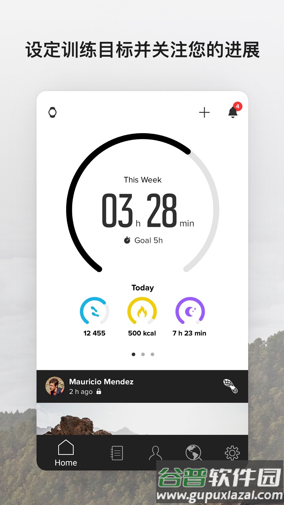 suunto运动手表截图4