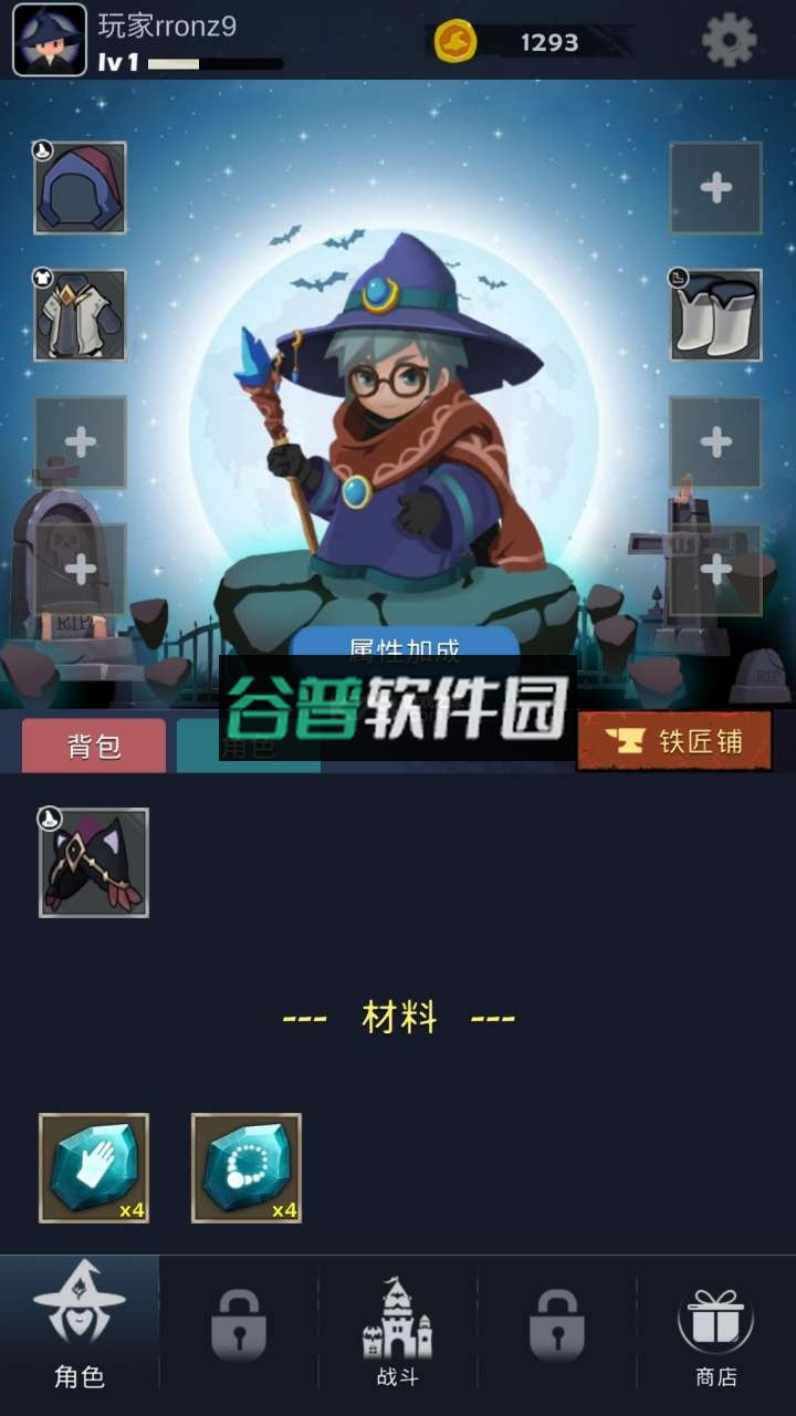 最强巫师游戏截图2