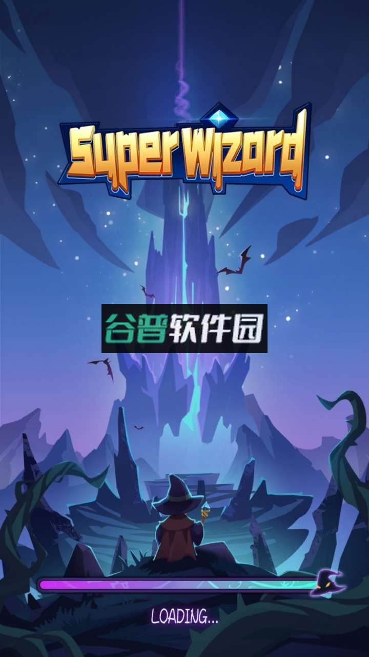 最强巫师游戏截图3