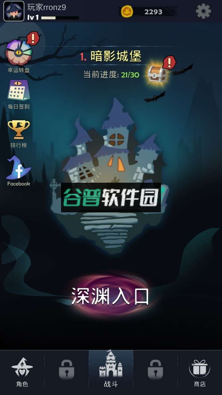 最强巫师游戏截图4