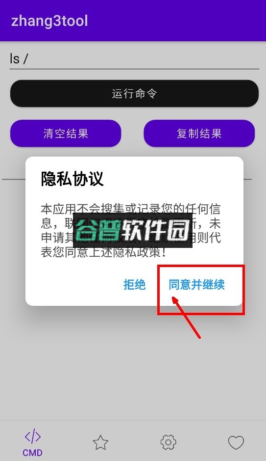 zhang3tool官方正版下载免费截图1