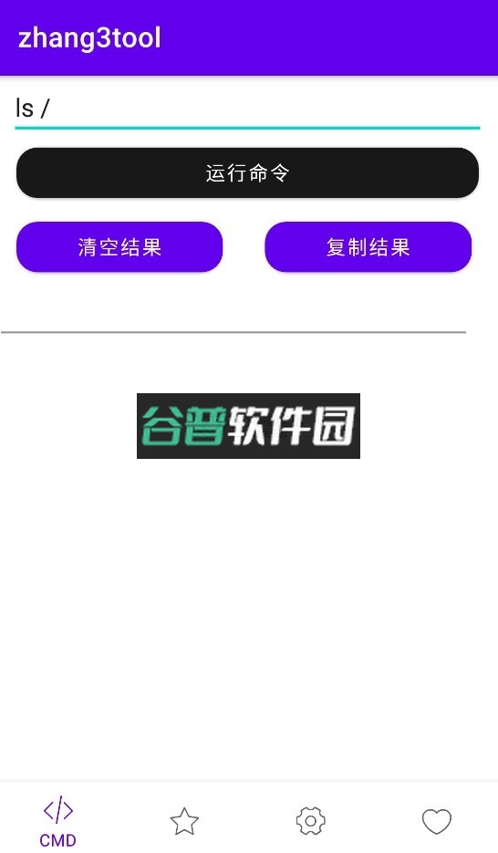 zhang3tool官方正版下载免费截图2