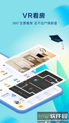 自如租房官方版截图2