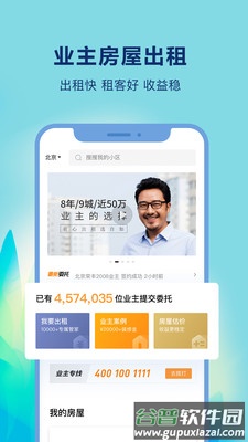 自如租房官方版截图3