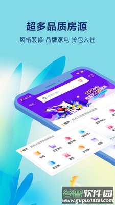 自如租房官方版截图4