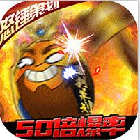 蜂鸟五虎将送万元真充卡版v1.0