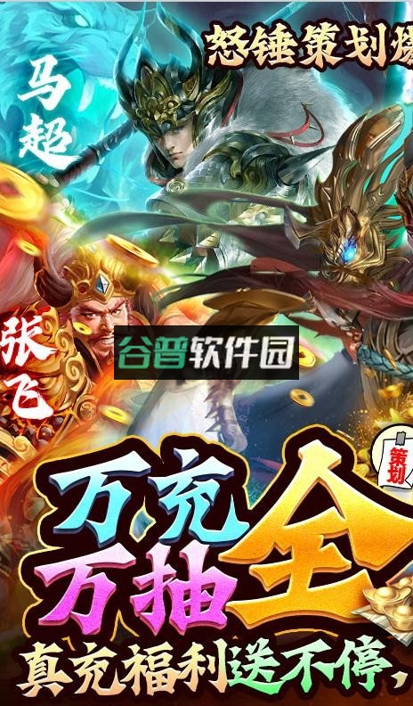 蜂鸟五虎将送万元真充卡版截图1