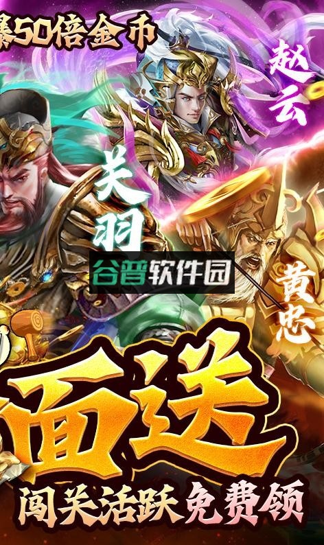 蜂鸟五虎将送万元真充卡版截图2