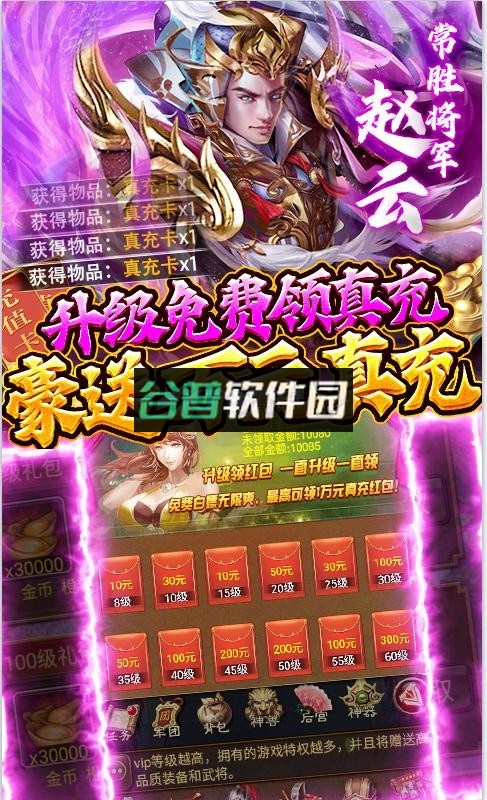 蜂鸟五虎将送万元真充卡版截图3