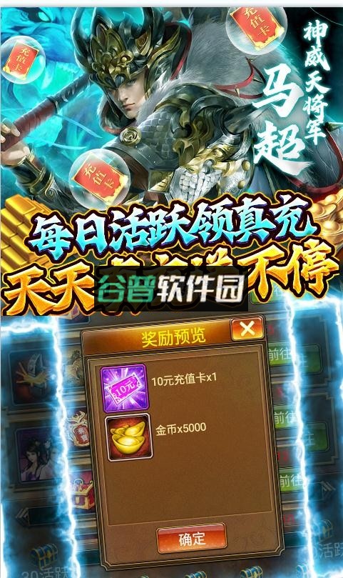 蜂鸟五虎将送万元真充卡版截图4