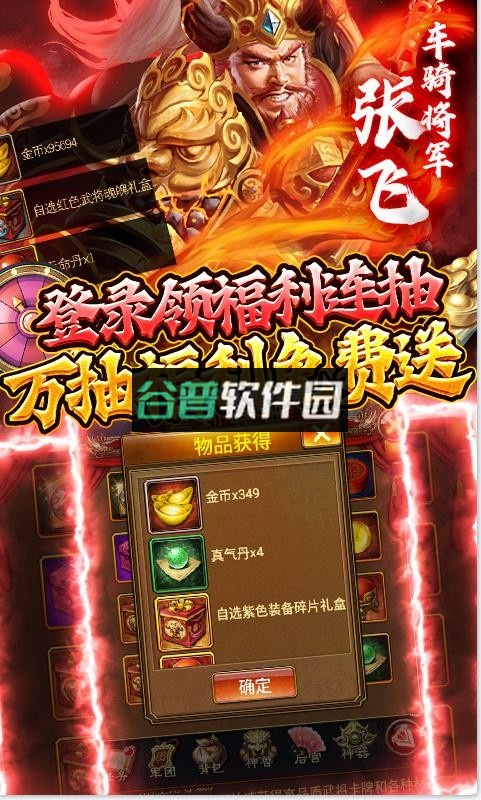 蜂鸟五虎将送万元真充卡版截图5