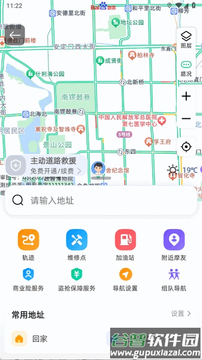 咕咕行app安卓版截图4